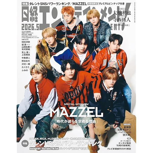 ローリングストーンジャパン Rolling Stone Japan（ローリングストーン ジャパン） Vol.26 (発売日